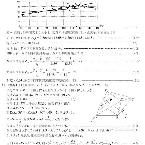 广东省佛山市一模历史的长尾关键词有什么