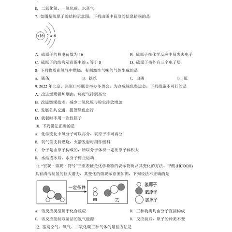 合肥寿春中学2021年招生简章？