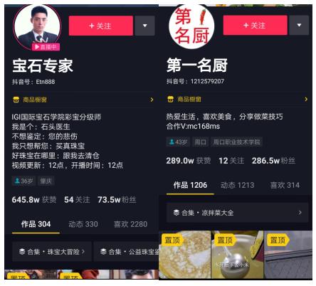 运营了两年的抖音连账号的基本设置都有问题，粉丝怎么会关注呢
