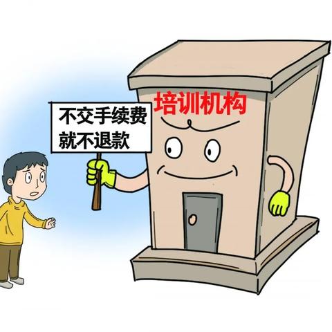 沈阳唯瑜伽退费相关长尾关键词有哪些