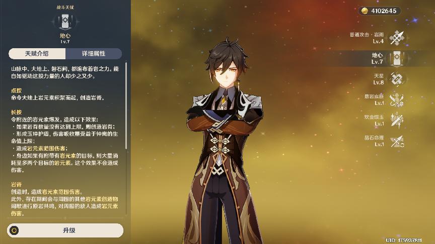 原神攀爬中怎么用技能（原神走梯子地点）