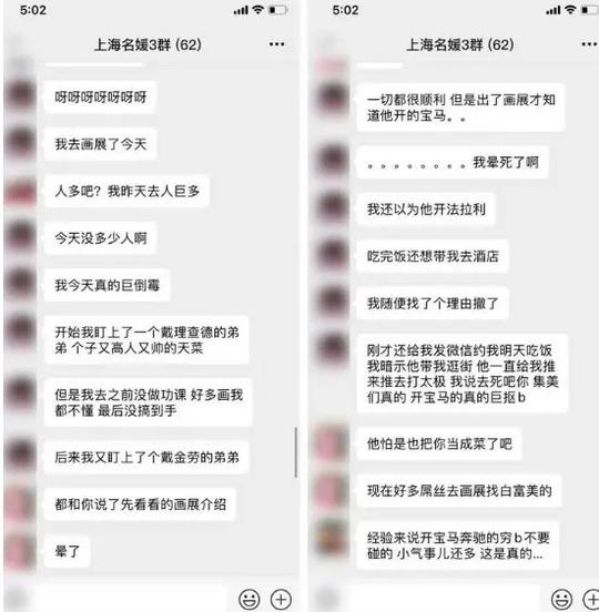 上海名媛群拼单真相：你和上流差的绝不只是一个穷字