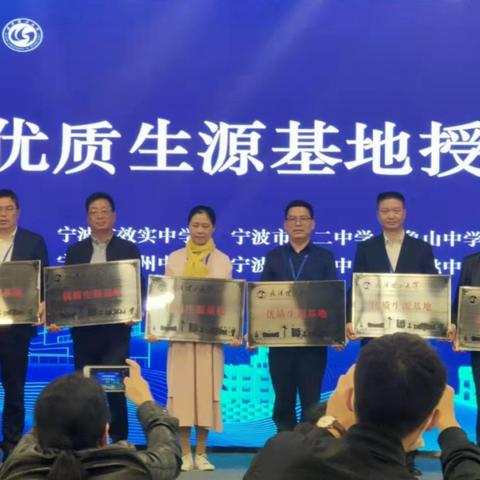 效实白杨和鄞州高级中学哪个好？