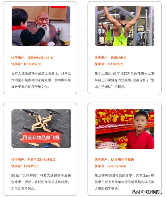 快手发布2019年企业社会责任报告：短视频+直播打造公益新生态