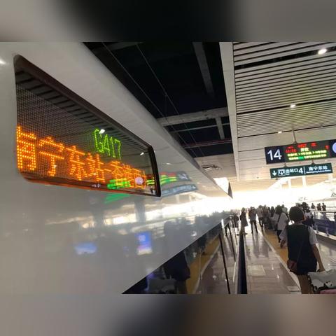 南宁到动车的相关长尾关键词有哪些