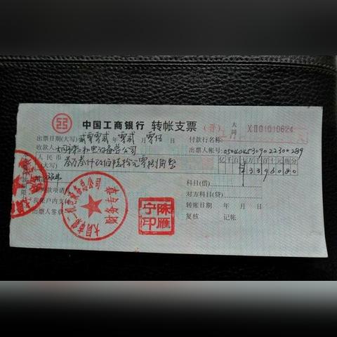 跨境支票转账时间多久