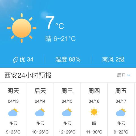 【西安未来30天天气预报】西安未来一个月天气情况查询