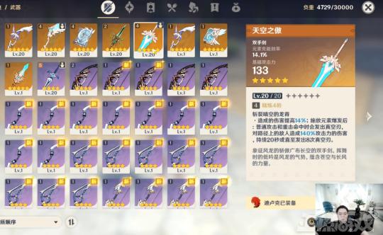 原神隐藏岛怎么看影子（原神冰系与火系性格）