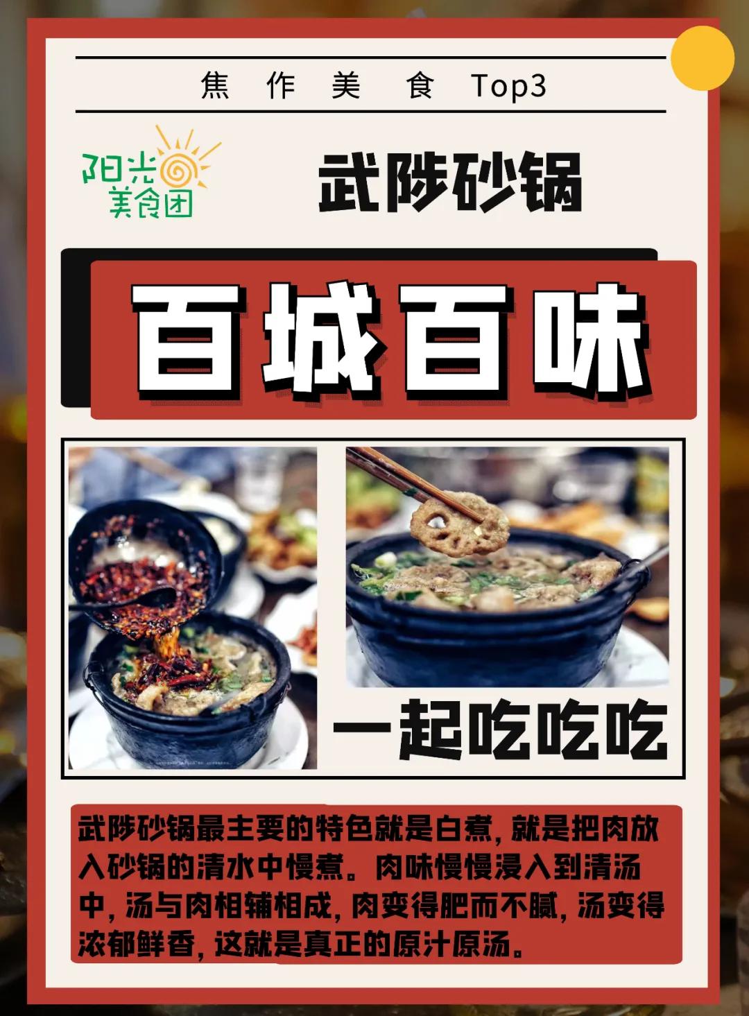 博爱有什么美食（河南毕月山是哪个县）
