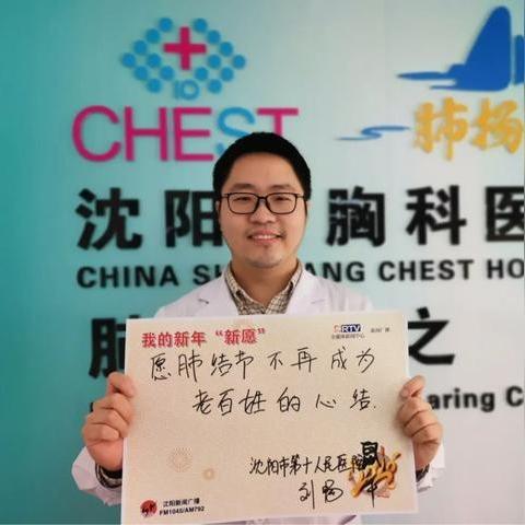 沈阳市哪个医院可以体检