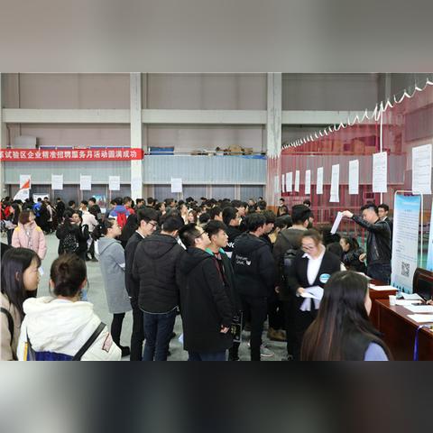 兰州新区最新招聘会的相关长尾关键词有哪些