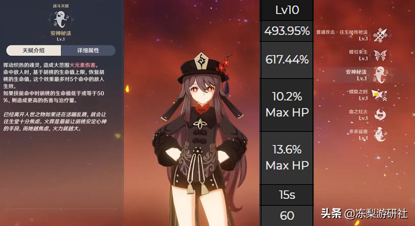 原神胡桃暴击伤害怎么提升(胡桃精通相当于多少暴击)