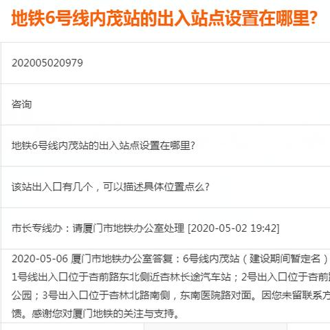 厦门杏林汽车站的相关长尾关键词有哪些