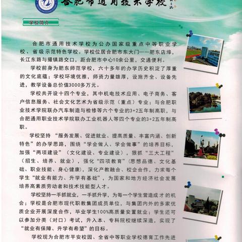 合肥新蚌埠路、包公大道都将建设高架, 你怎么看？