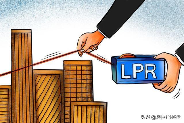 个人房贷LPR定价基准转换是什么意思