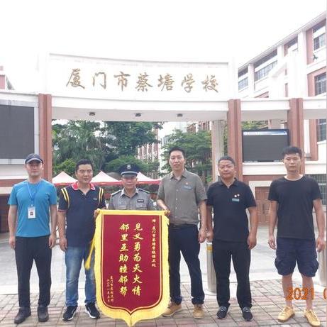 厦门市蔡塘学校 怎么样