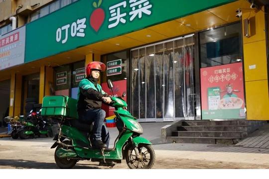 仅有两个会计年度就上市，叮咚买菜急什么？