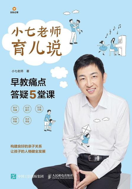 孩子听觉能力训练方法