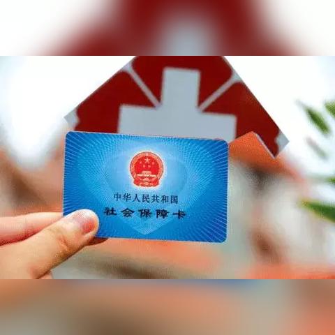 西安市社区医保怎么交费