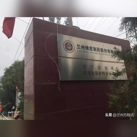 兰州市最大拆迁村在哪里