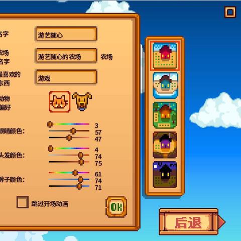 星露谷物语好玩吗（星露谷物语，一场迷人的乡村生活之旅，好玩至极！