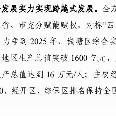 【杭州今日气温】2025年6月17日杭州气温是多少