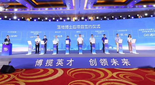 2021年中国·山东（青岛）博士后创新创业成果大赛颁奖典礼成功举办
