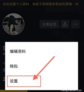 抖音如何屏蔽别人？