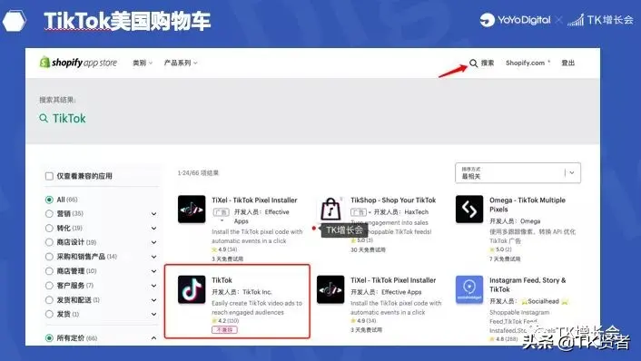 shopify和虾皮什么关系 shopify和tiktok什么关系