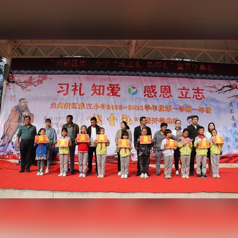 兰州市铁设小学在哪里?