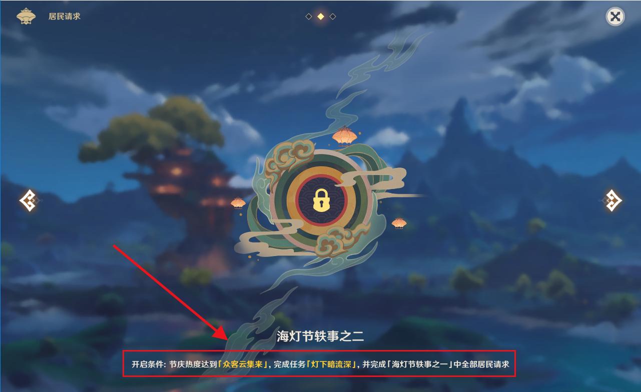 怎么设置原神每日委托(蒙德城任务做完去哪里)