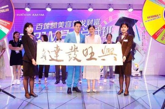知识赋能，为创业护航｜百莲凯美容养发财富mba总裁班圆满举行
