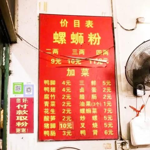 正宗宾阳酸粉做法？