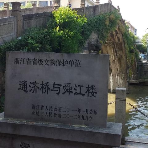 余姚市与宁波市哪个好