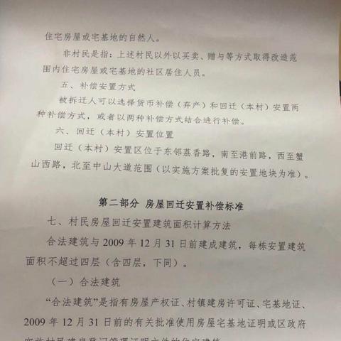 广州市珠江村是什么街道