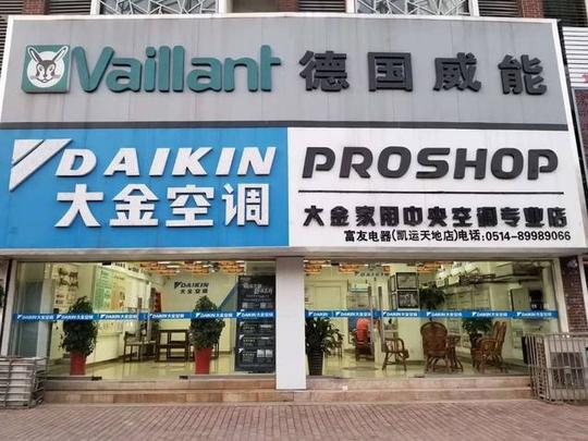 从卖产品到推广产品文化—薛拥军深耕扬城空调市场的变频之路