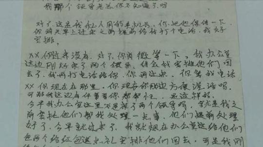 84秒｜有种诈骗叫“我是你领导”，骗子还把专门话术记在了纸上
