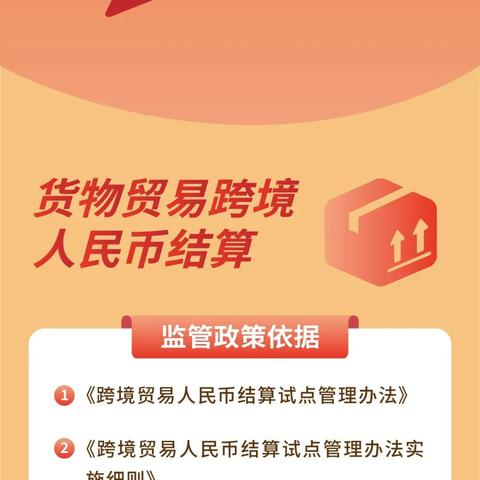 跨境结算量是什么