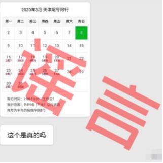 【天津今日限行尾号】2025年7月22日天津限行尾号是几