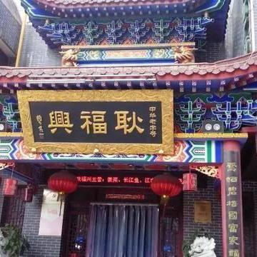 合肥同庆楼图片相关长尾关键词有哪些