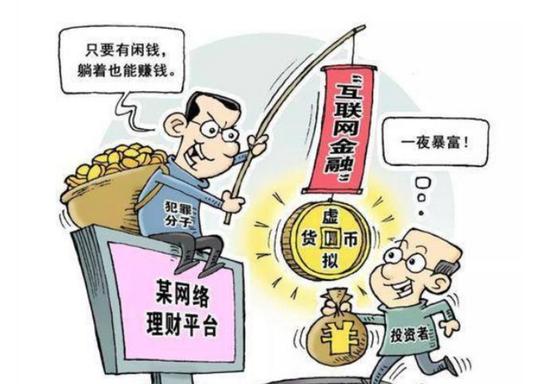虚拟货币成避险资产？小心骗子“拔网线”，让你血本无归！