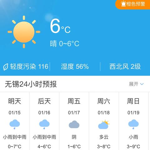 【无锡未来30天天气预报】无锡未来一个月天气情况查询