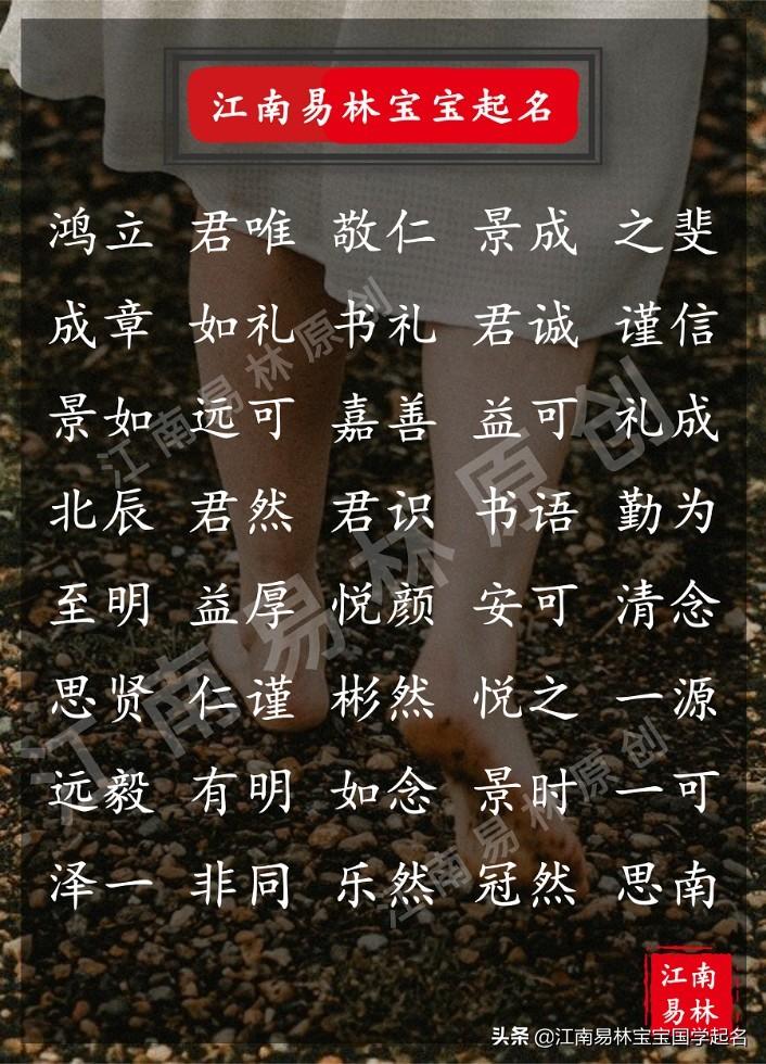 宝宝起名论语,用四书五经取网名