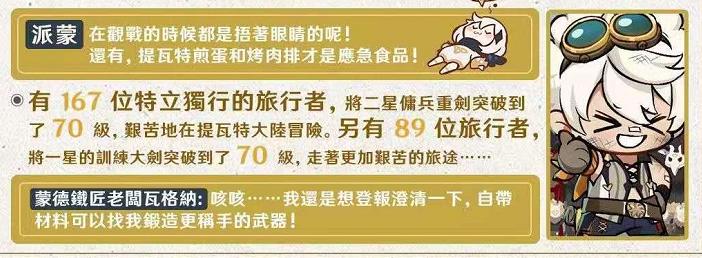 原神重剑怎么原地跳（珉林遗迹怎么开门）