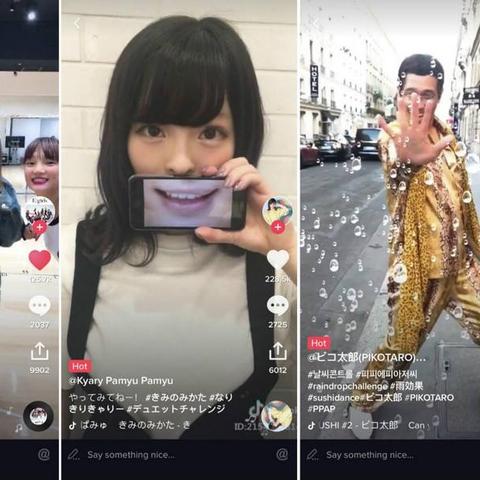 抖音升级国际版