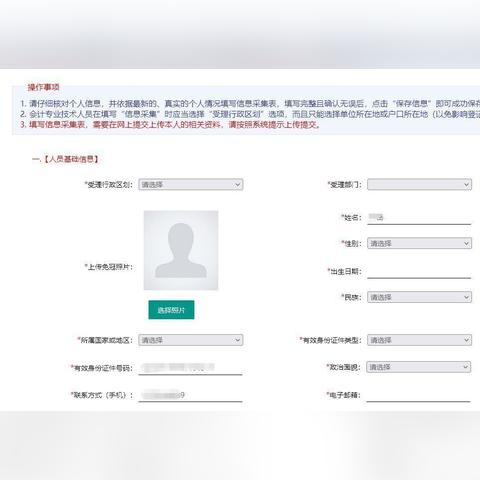 杭州会计信息采集的相关长尾关键词有哪些
