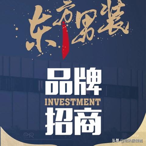 苏州市常熟市新东方服装城