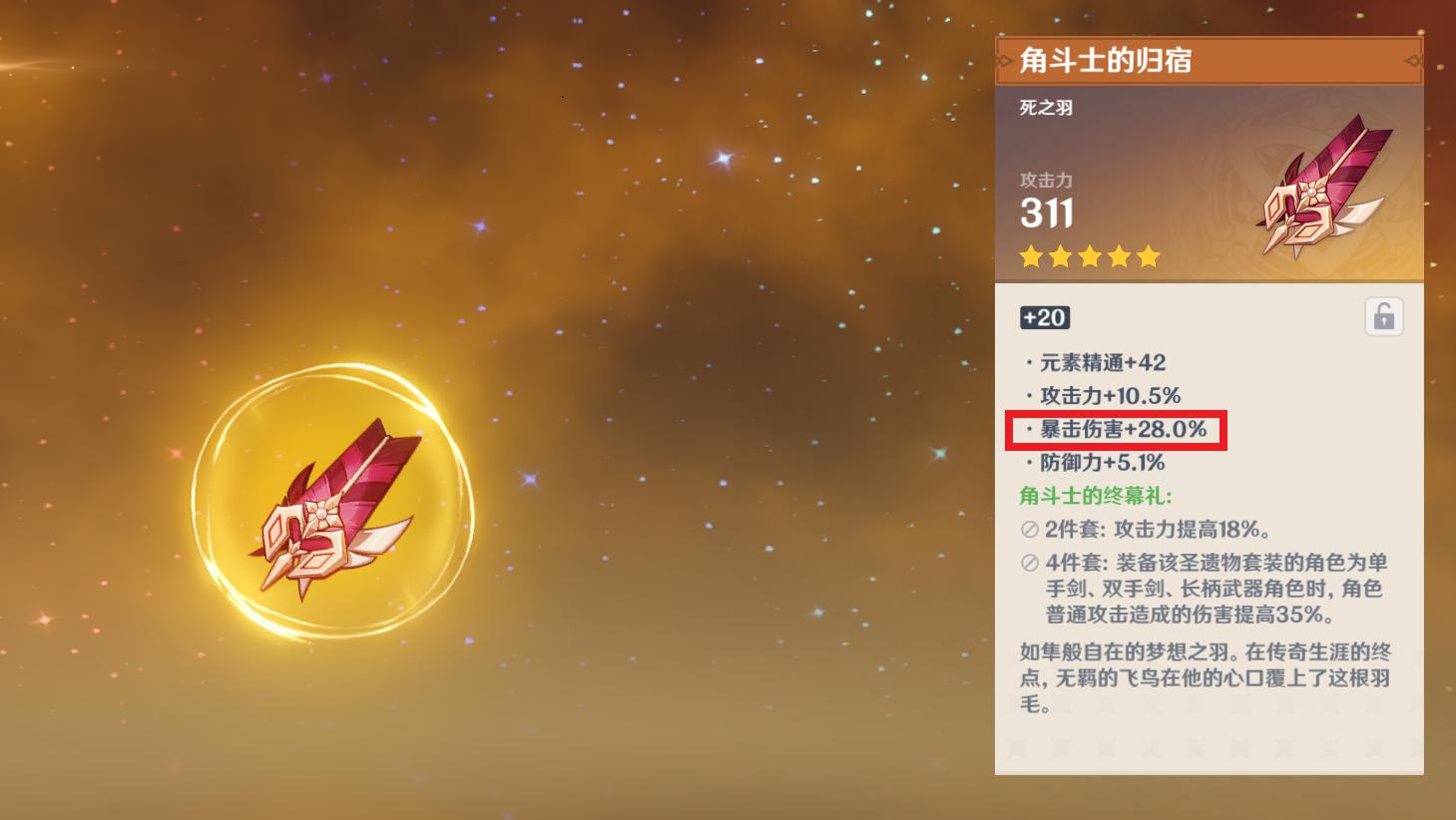 原神新手怎么刷到圣遗物（原神温迪圣遗物哪里刷）