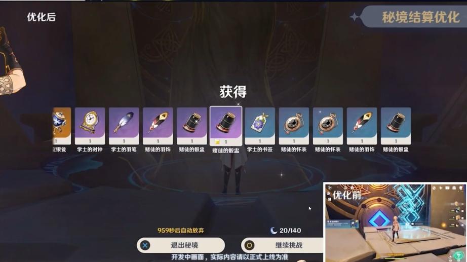 原神公子怎么打圣遗物（原神刷圣遗物多人和单人的区别）