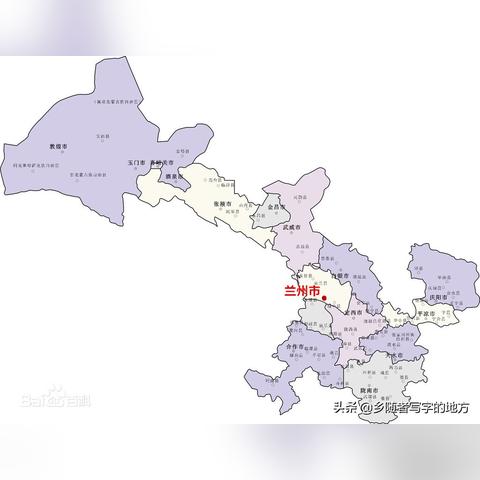 兰州属于哪个省的？
